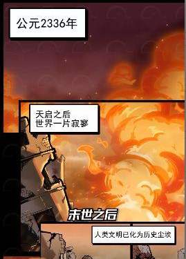 流浪个球游戏截图-1