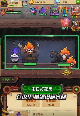 流浪个球游戏截图-2