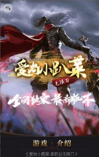 爱尚小趴菜无限刀游戏截图-2