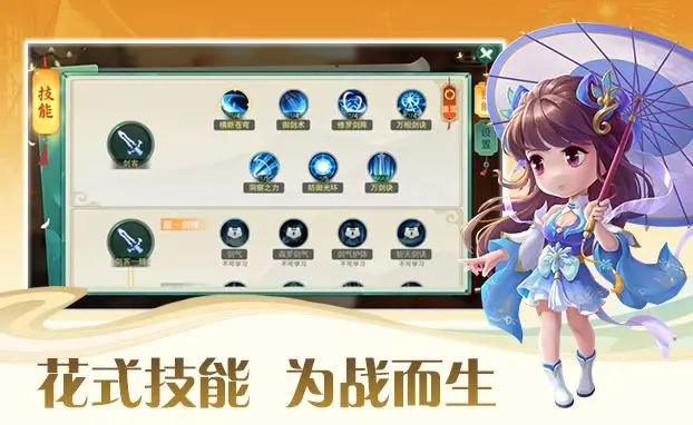 深渊幻影游戏截图-4