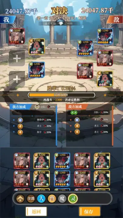 二次元氪金模拟器游戏截图-2