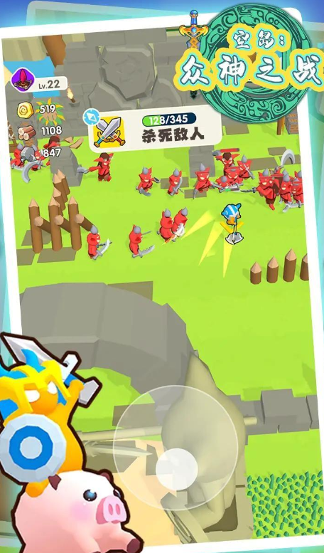 空岛众神之战游戏截图-4