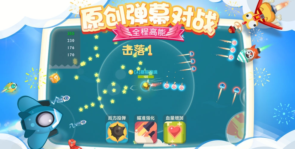 暴走小飞机游戏截图-1