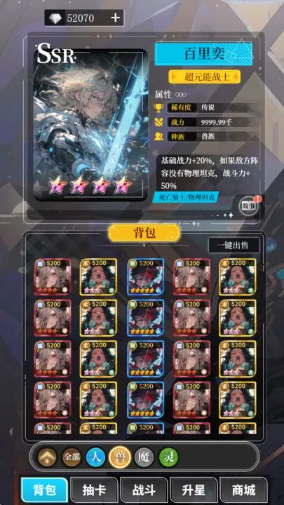 二次元氪金模拟器游戏截图-4