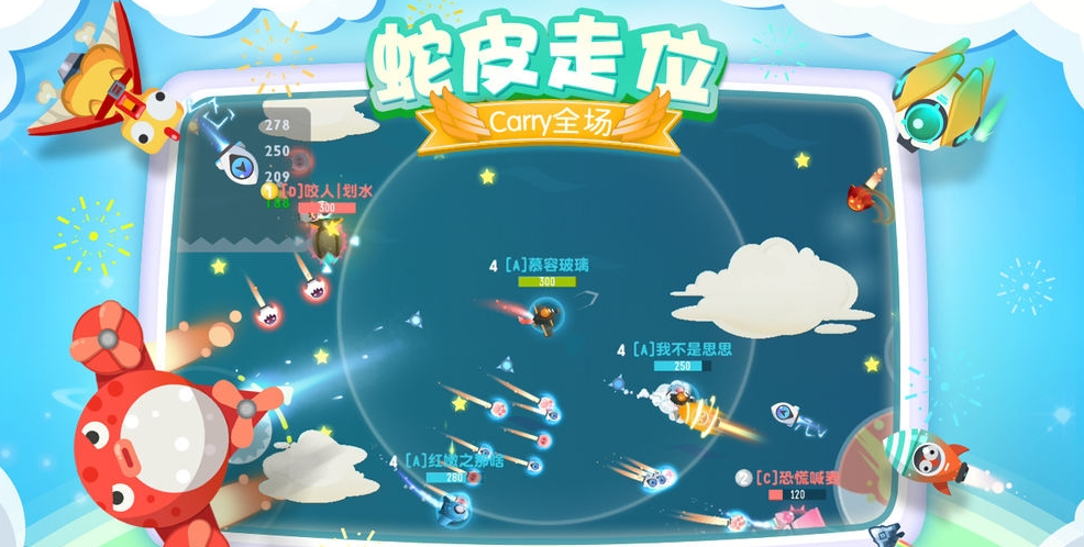 暴走小飞机游戏截图-2