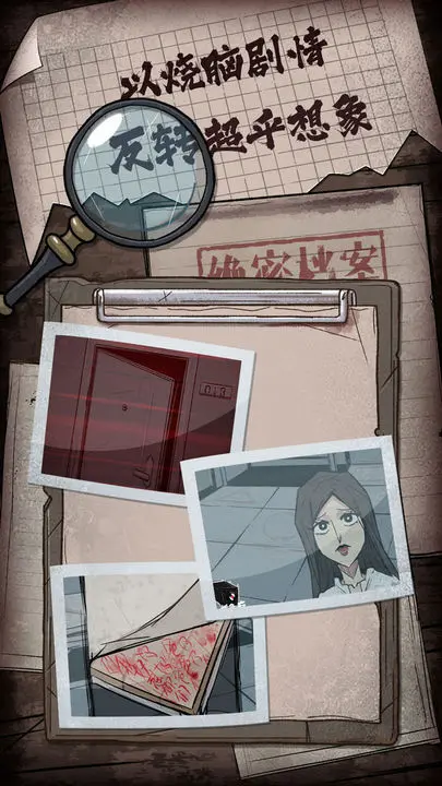 人间诡视游戏截图-4
