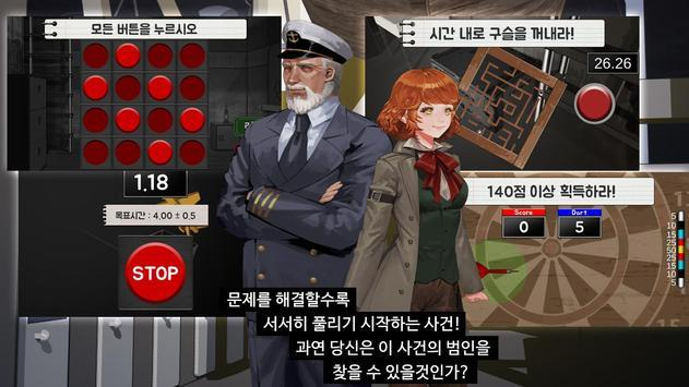 路号的秘密游戏截图-2