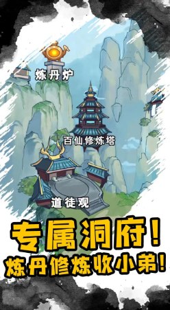 重生之我是大反派游戏截图-2