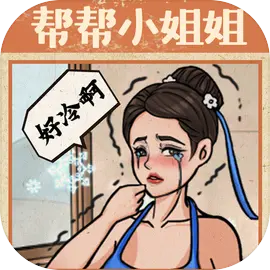 无敌脑洞王者