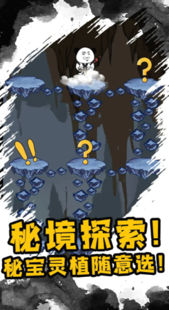 重生之我是大反派游戏截图-3