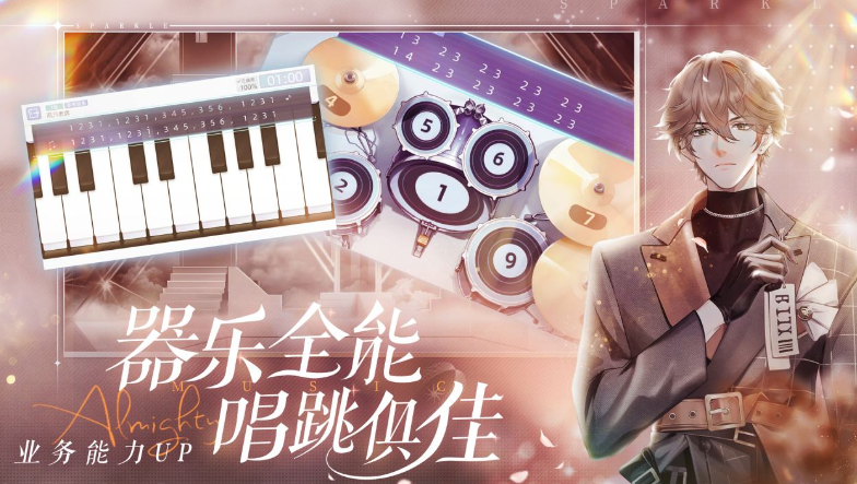 闪亮的你游戏截图-4