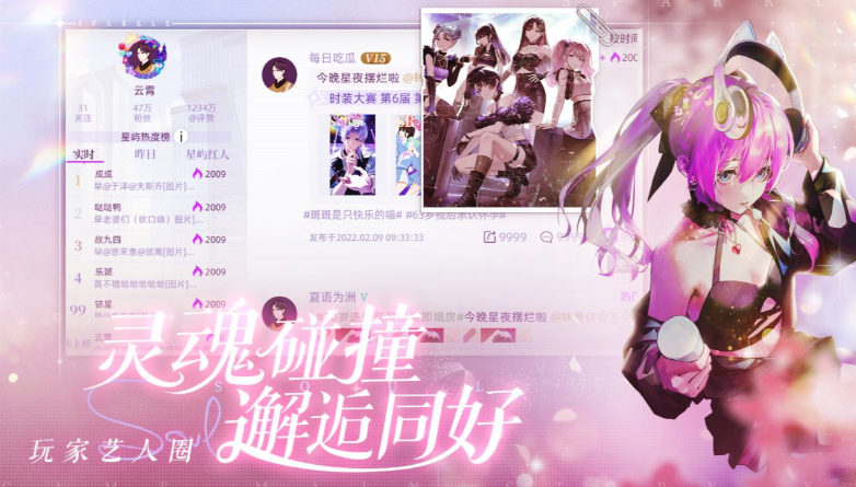 闪亮的你游戏截图-1