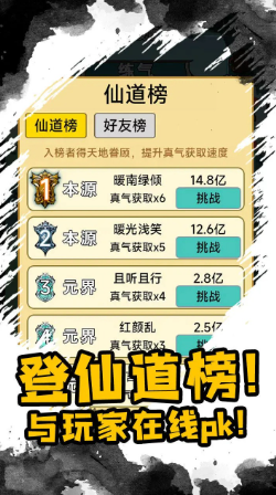重生之我是大反派游戏截图-4