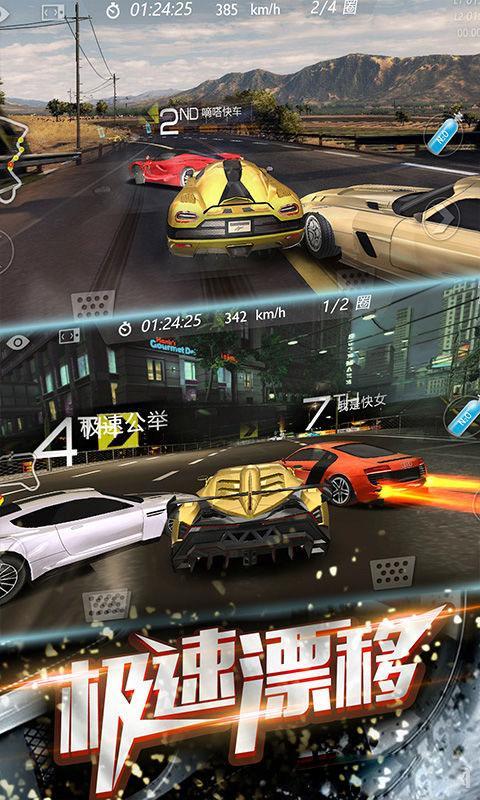 3D飞速狂飙游戏截图-1