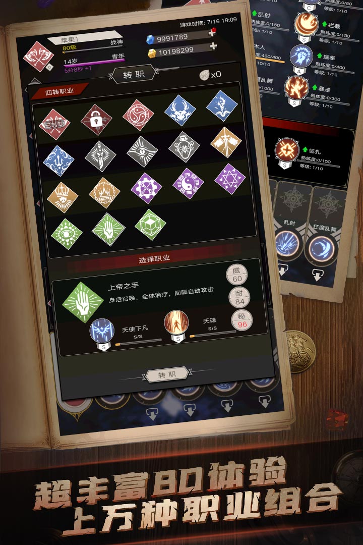 不朽之旅游戏截图-3