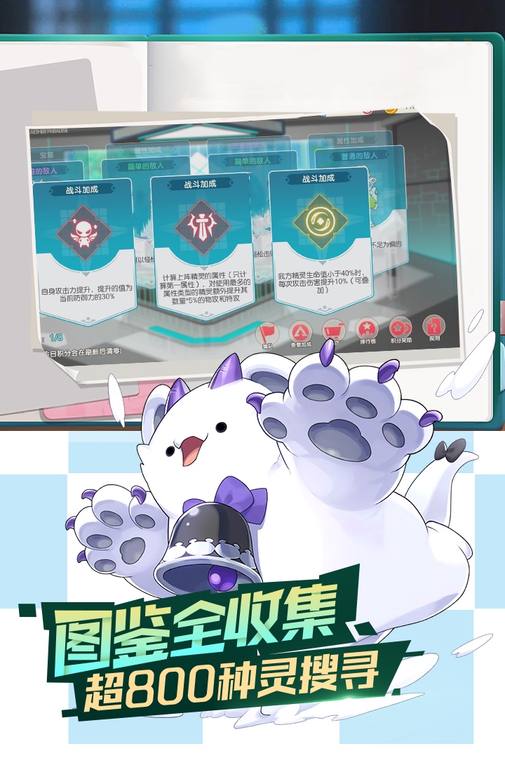 口袋觉醒游戏截图-3