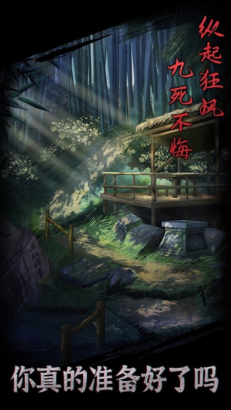 引魂铃游戏截图-1