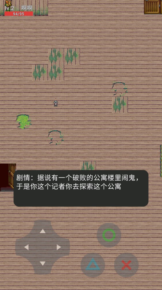 贵物惊魂游戏截图-1