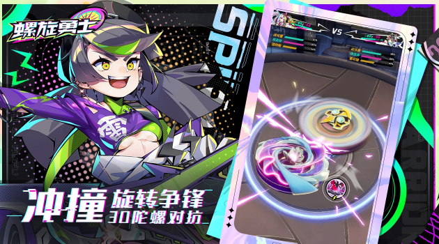 螺旋勇士游戏截图-4