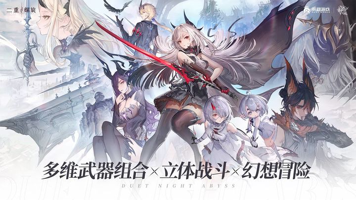 二重螺旋游戏截图-2