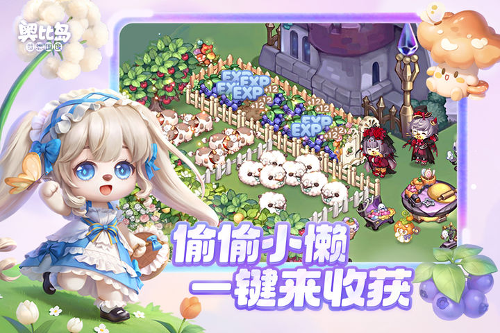 奥比岛梦想国度宠物游戏截图-5