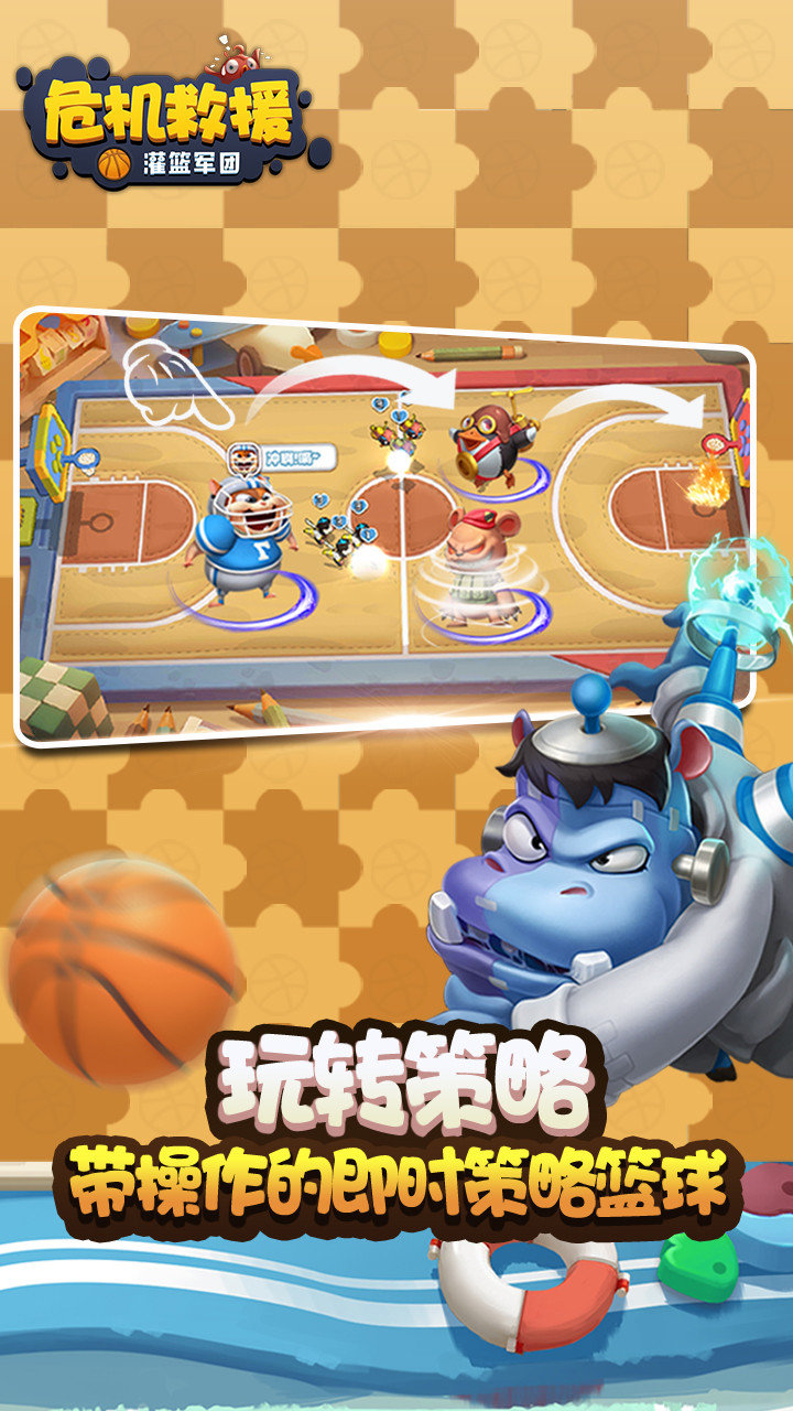 危机救援游戏截图-3