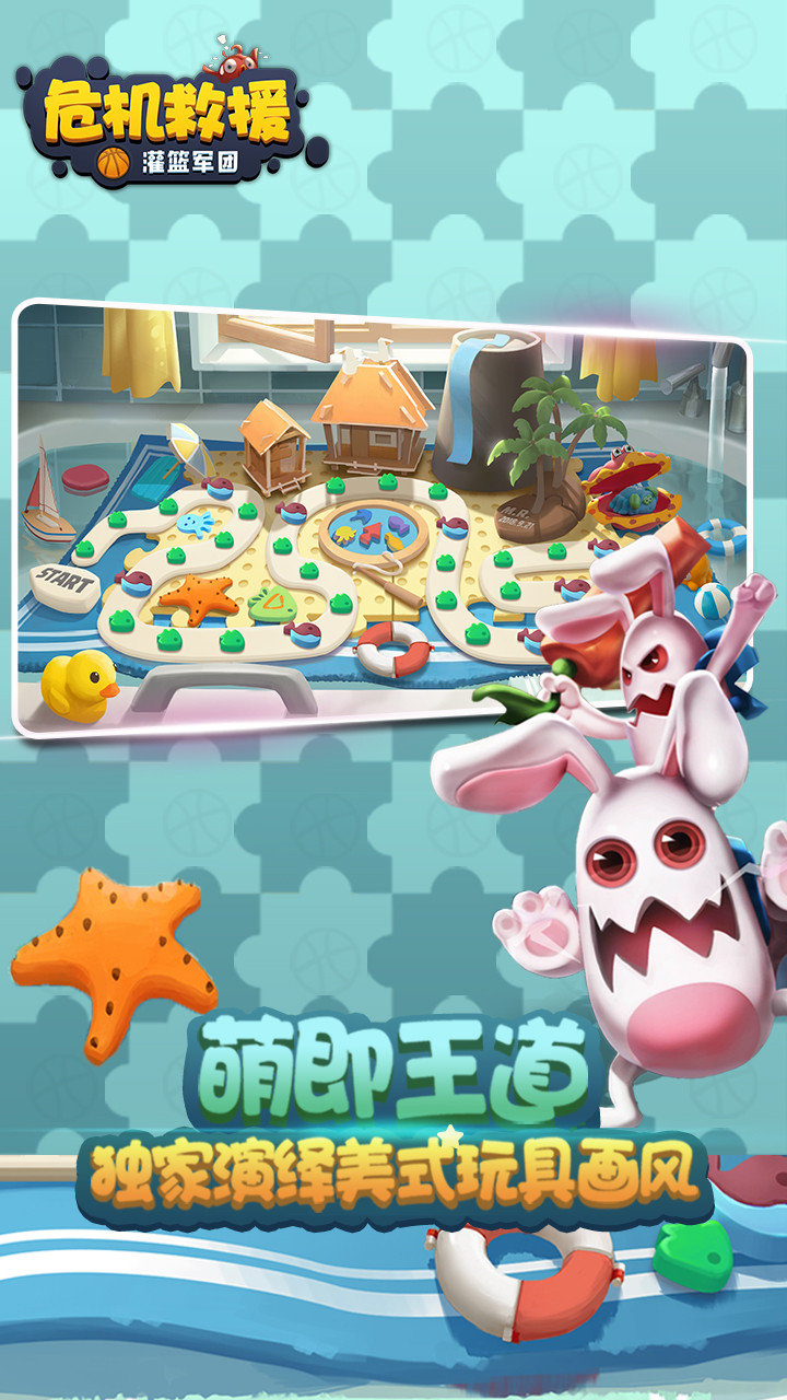 危机救援游戏截图-2