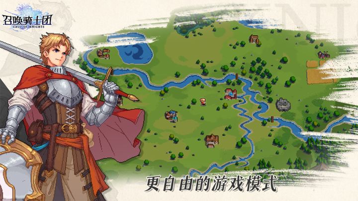 召唤骑士团游戏截图-3