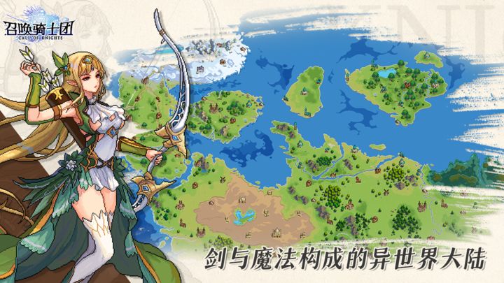 召唤骑士团游戏截图-4