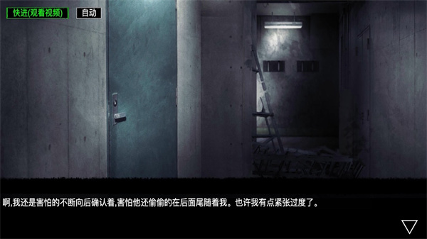 逆行幻示录游戏截图-3