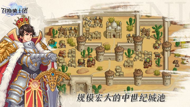 召唤骑士团游戏截图-2