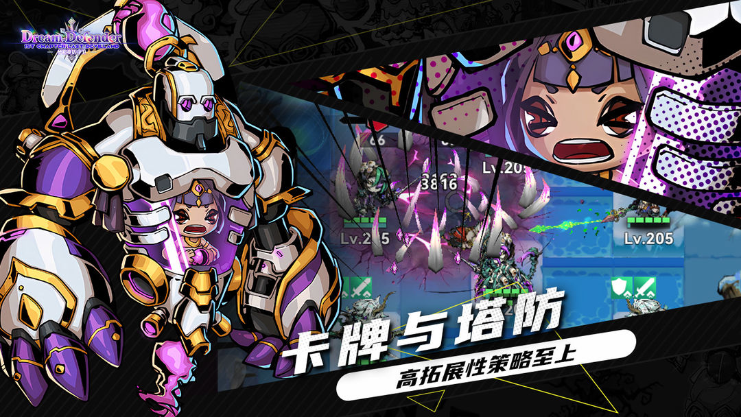 幻境旅者游戏截图-6