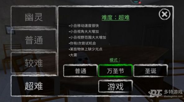 小丑恐惧症游戏截图-2