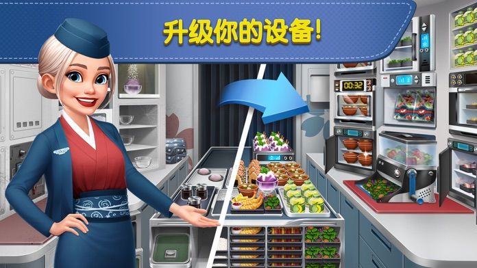 飞机大厨游戏截图-4