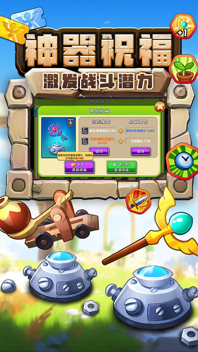 植物大战僵尸2破解版游戏截图-5