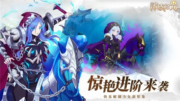 部族之光 部族之光