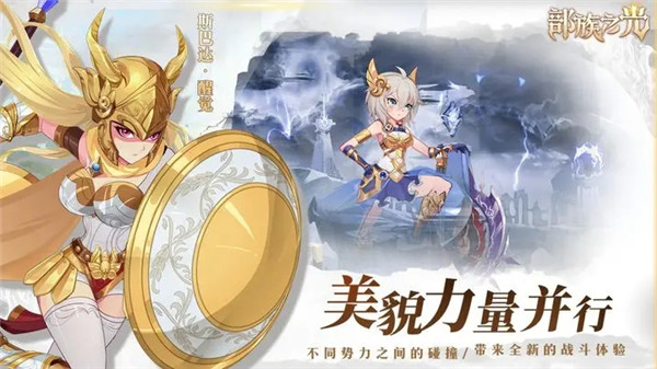 部族之光 部族之光