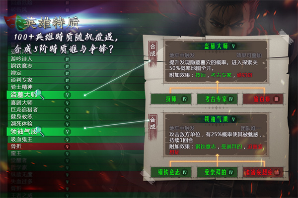 地牢求生2游戏截图-5