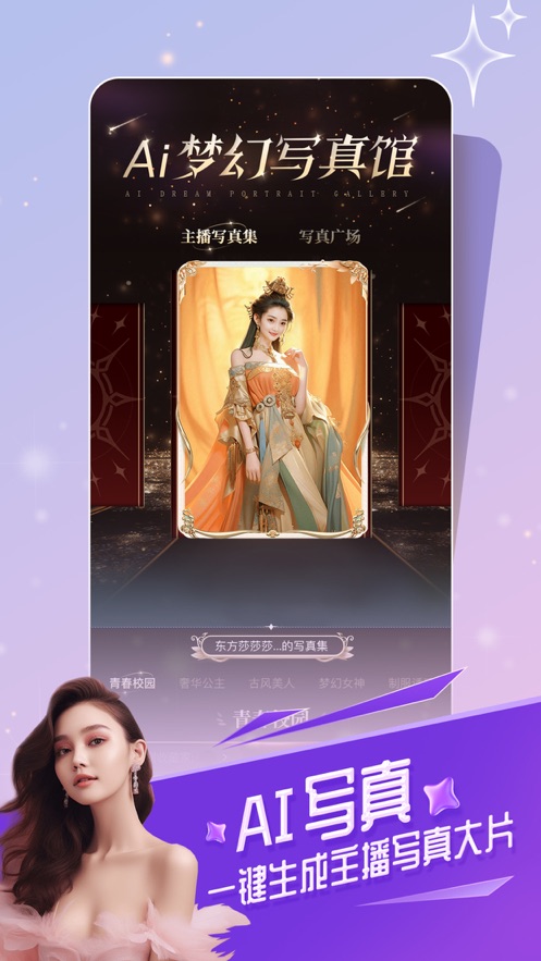六间房直播应用截图-6