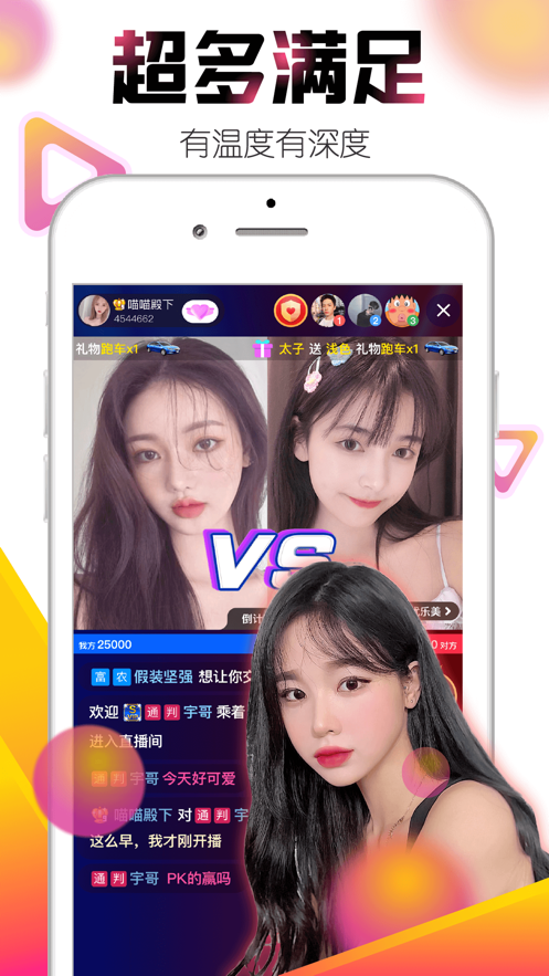 艾米直播应用截图-2