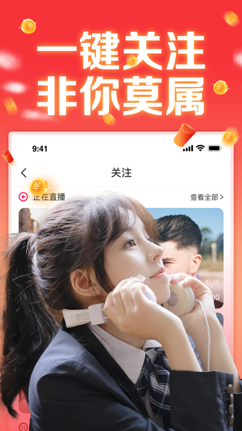 夜空直播游戏截图-2