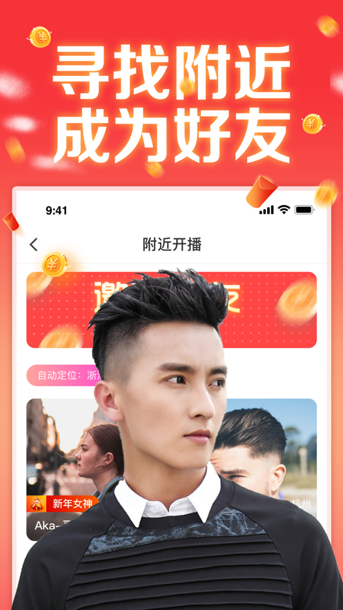 夜空直播游戏截图-3