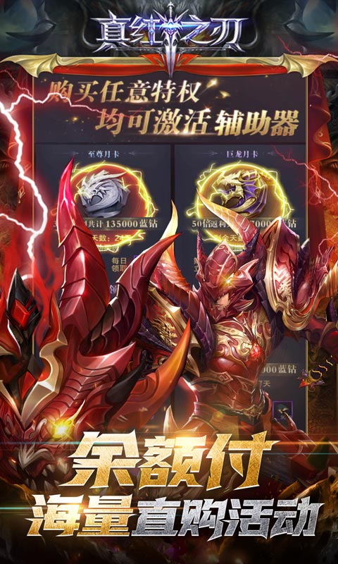 真红之刃(折扣版)游戏截图-3