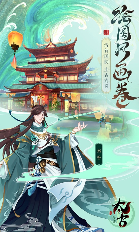 太古妖皇诀(0.1折10亿0元购)游戏截图-3