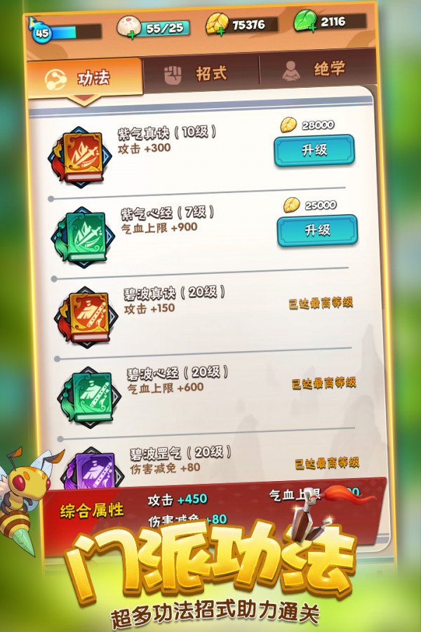 暴走大侠游戏截图-3