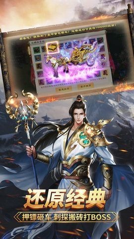 巨人绿色征途游戏截图-2