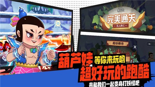 葫芦娃神葫芦游戏截图-1