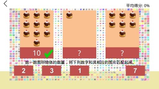 儿童智益游戏游戏截图-5