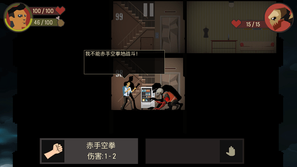 空山求生记游戏截图-2