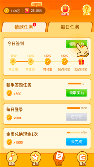 最爱猜歌手游下载 最爱猜歌手游下载
